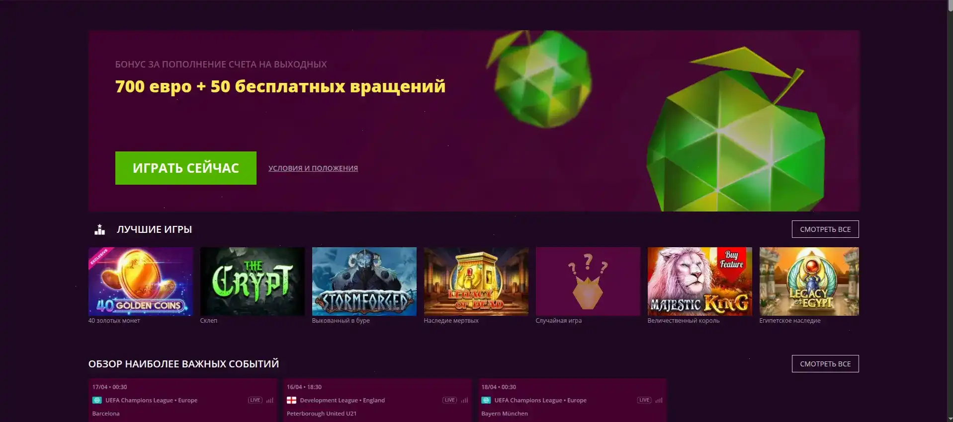 Интерфейс мобильного приложения Ttr casino