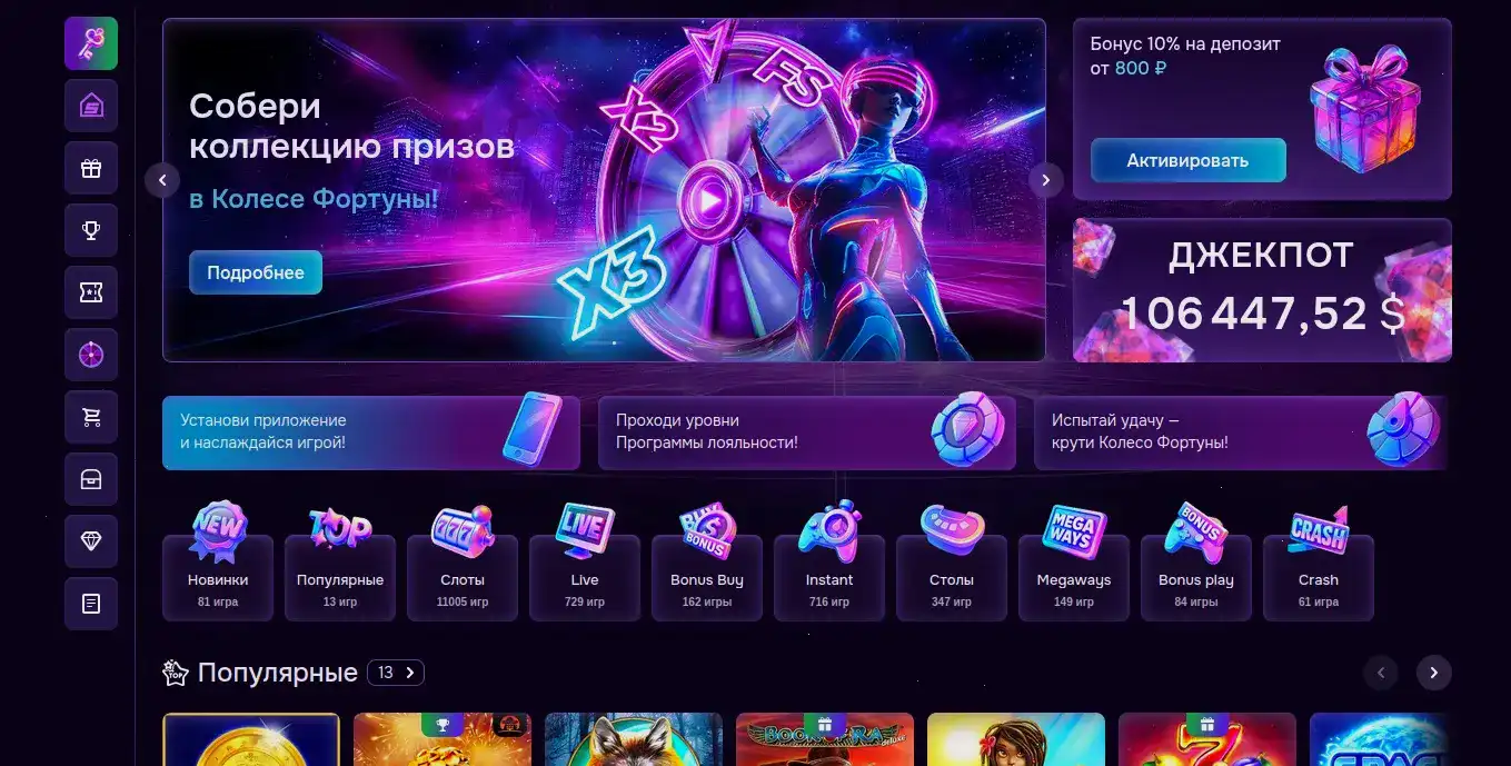 Технологическая инфраструктура казино Ттр